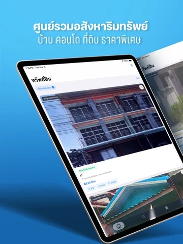 Asseto - ศูนย์รวมบ้านและคอนโด
