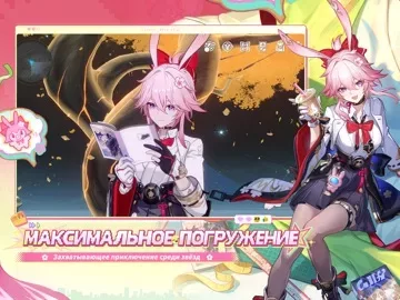Honkai: Star Rail