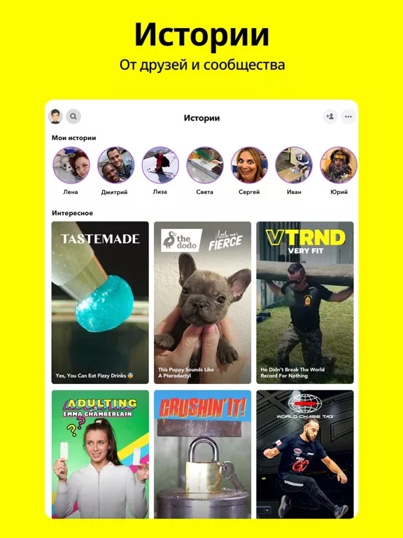 Snapchat: Chat with friends