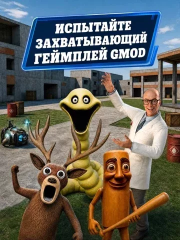 GaryM Garrys Mod Mobile Mods