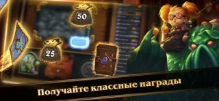 Hearthstone