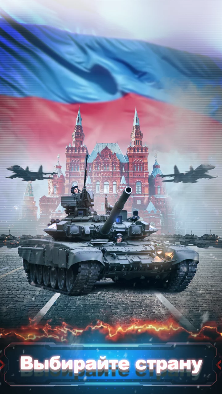 Supremacy: World War 3