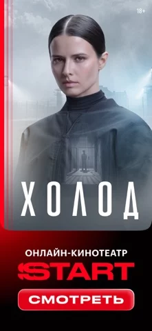 START: онлайн-кинотеатр