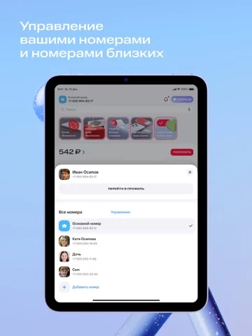 Мой МТС
