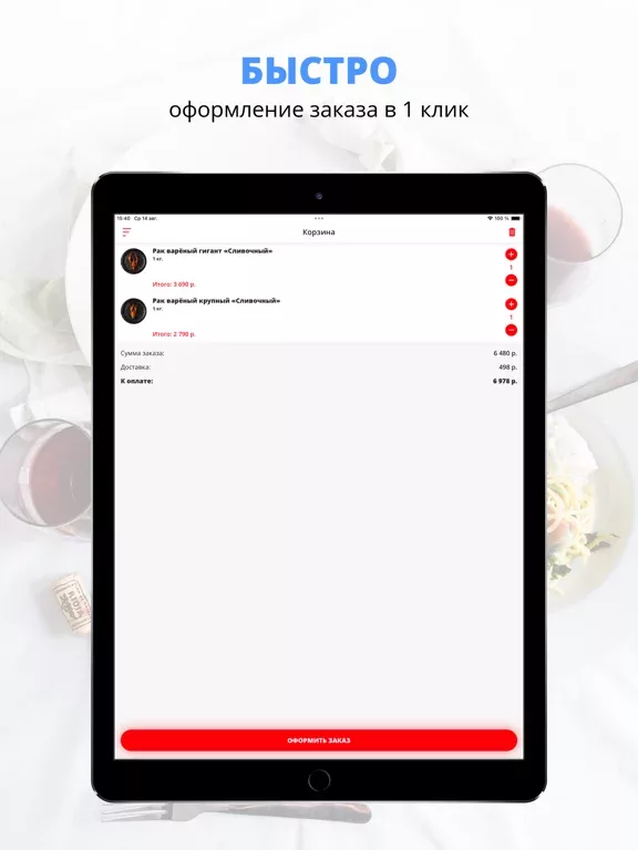 RED RAK | Ростов-на-Дону