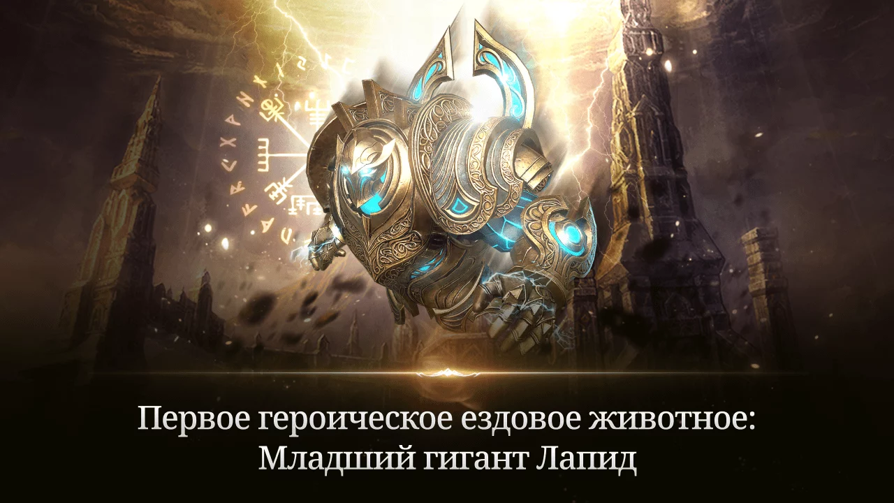 Lineage 2: Revolution