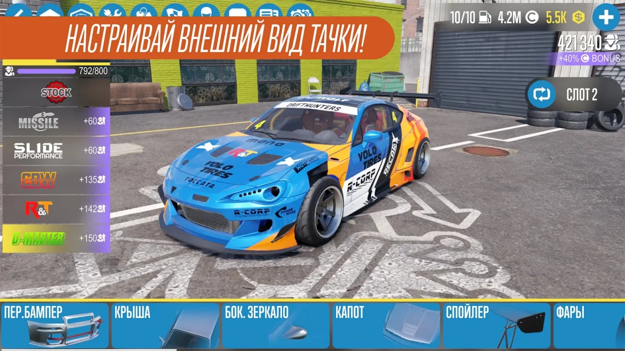CarX Drift Racing 2