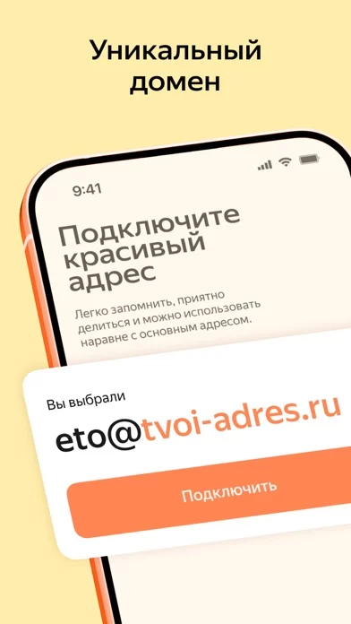Yandex Mail