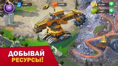 Global City: Строить мегаполис