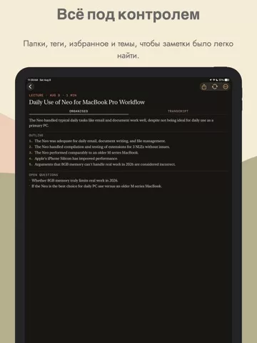 ИИ-заметки: WristScribe