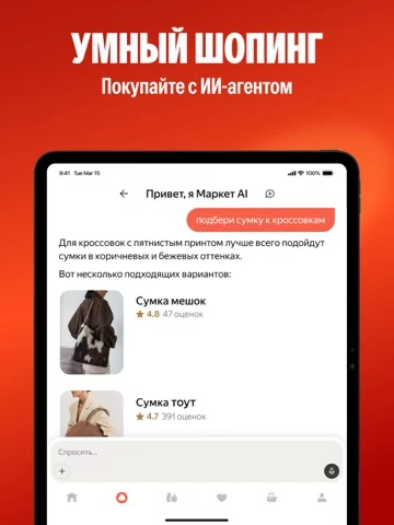 Яндекс Маркет: покупки онлайн