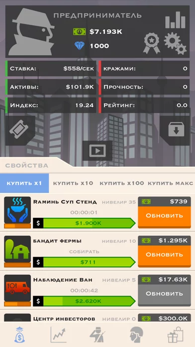 Theft Tycoon