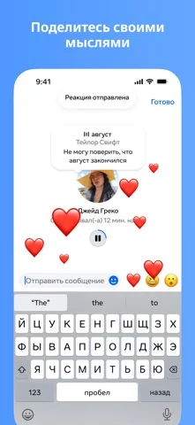 Messenger
