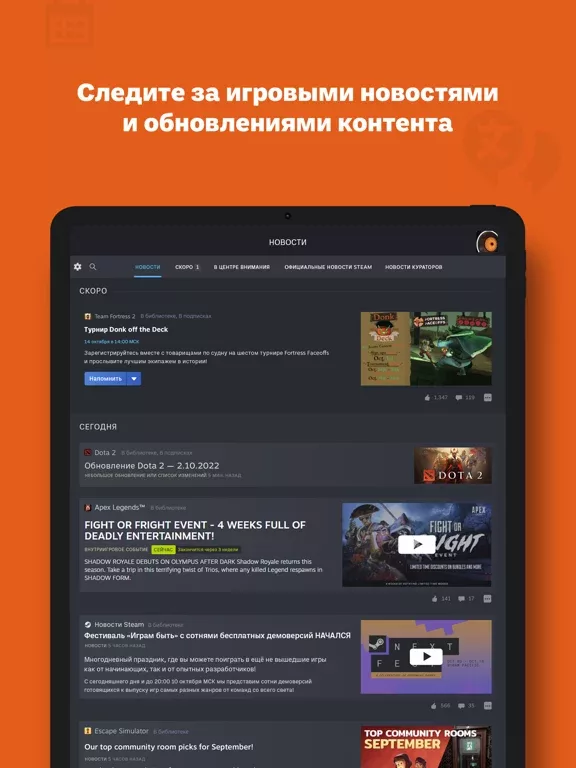 Steam Mobile
