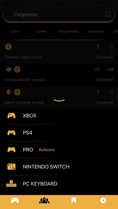 Комбат Гайд 11- комбо фаталити