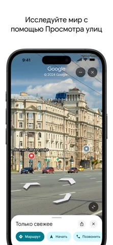Google Карты