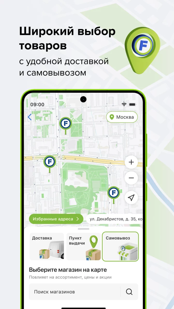 Fix Price: доставка, самовывоз