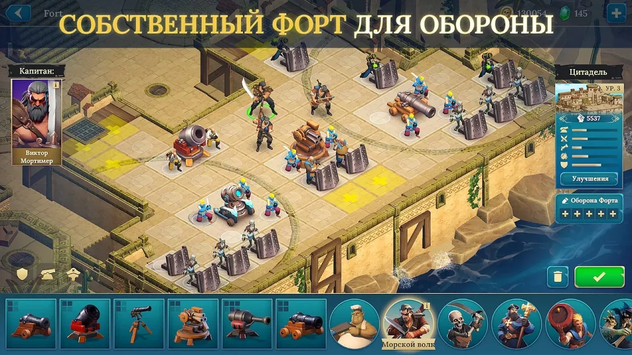 Pirate Ships・Строй и сражайся