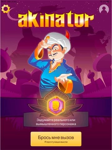 Akinator