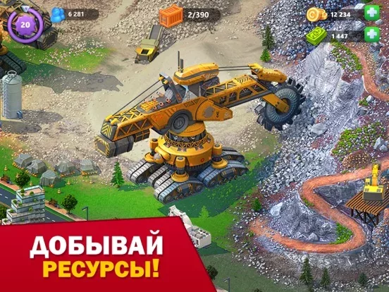 Global City: Строить мегаполис