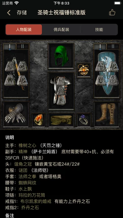 D2助手(专业版) for 暗黑破坏神2重制版