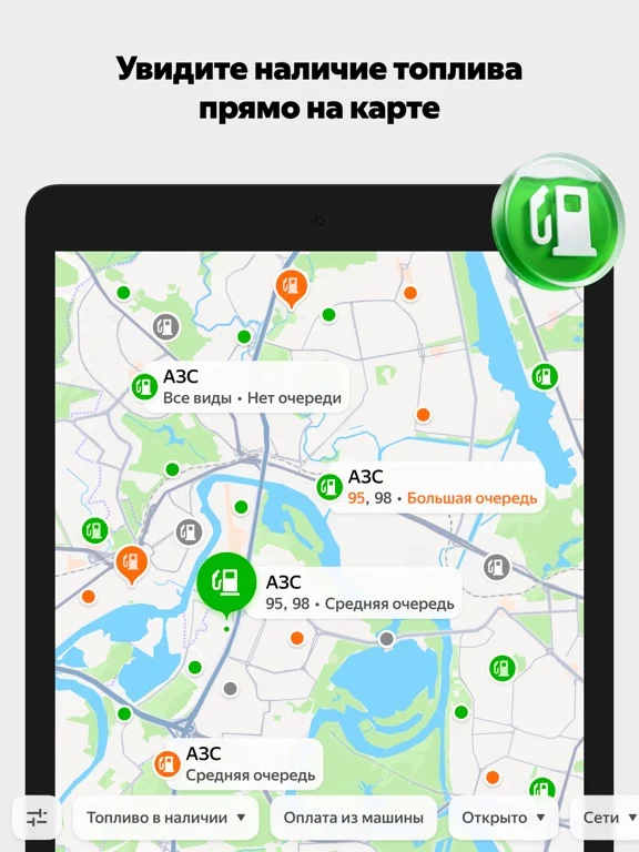 Яндекс Карты и Навигатор