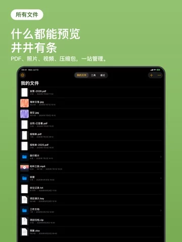iFiles