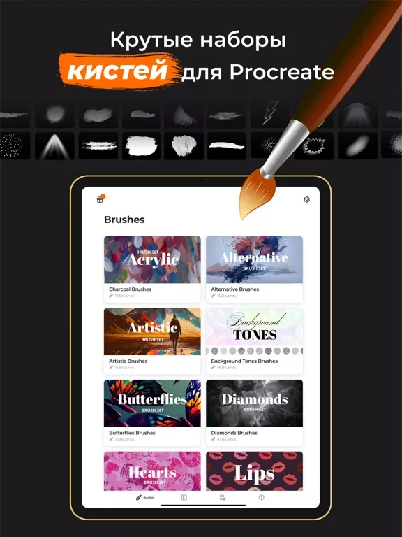 Brushes for Procreate + Fonts