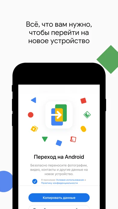 Android Switch