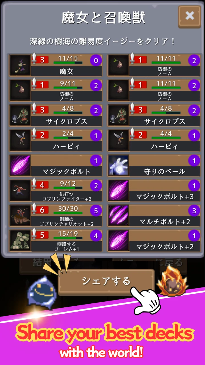 Witch and Summons