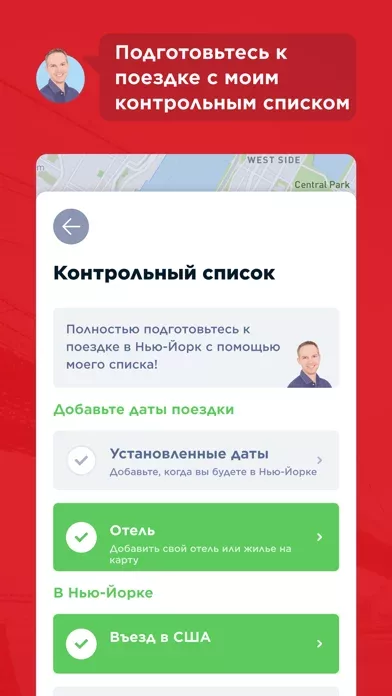 Erics New York - Путеводитель