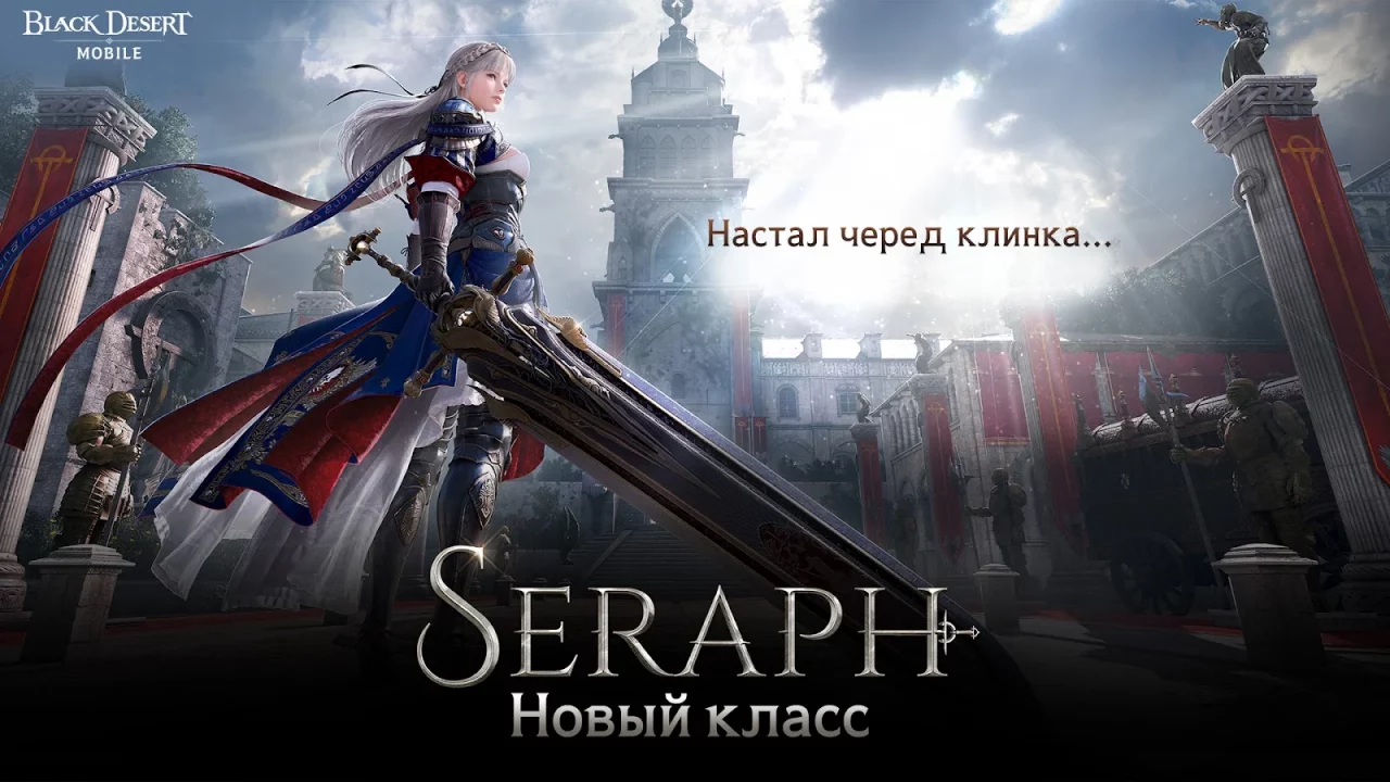 Black Desert Mobile