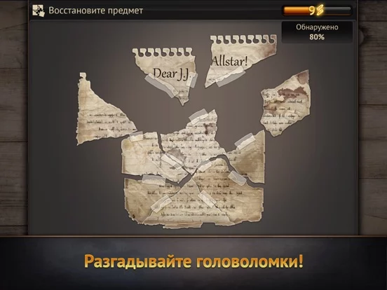 WTF Детектив