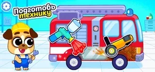 Ремонт машин: Игра автомеханик