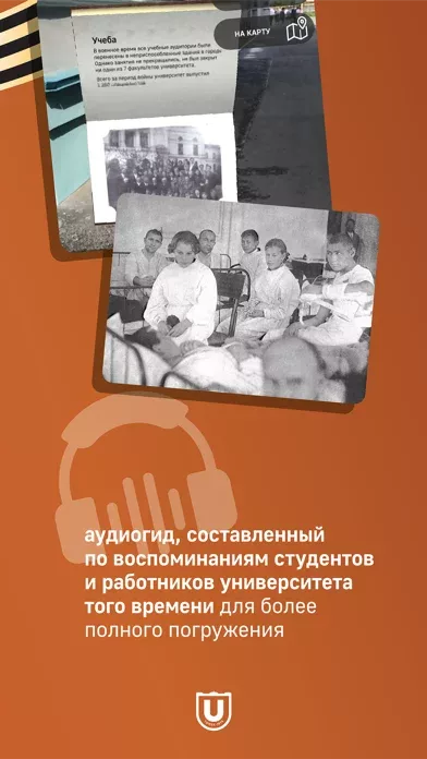 ТГУ 1941–1945