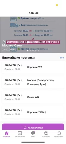 Фулфилмент Алексея Ивлева