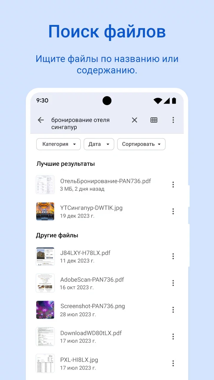 Google Files
