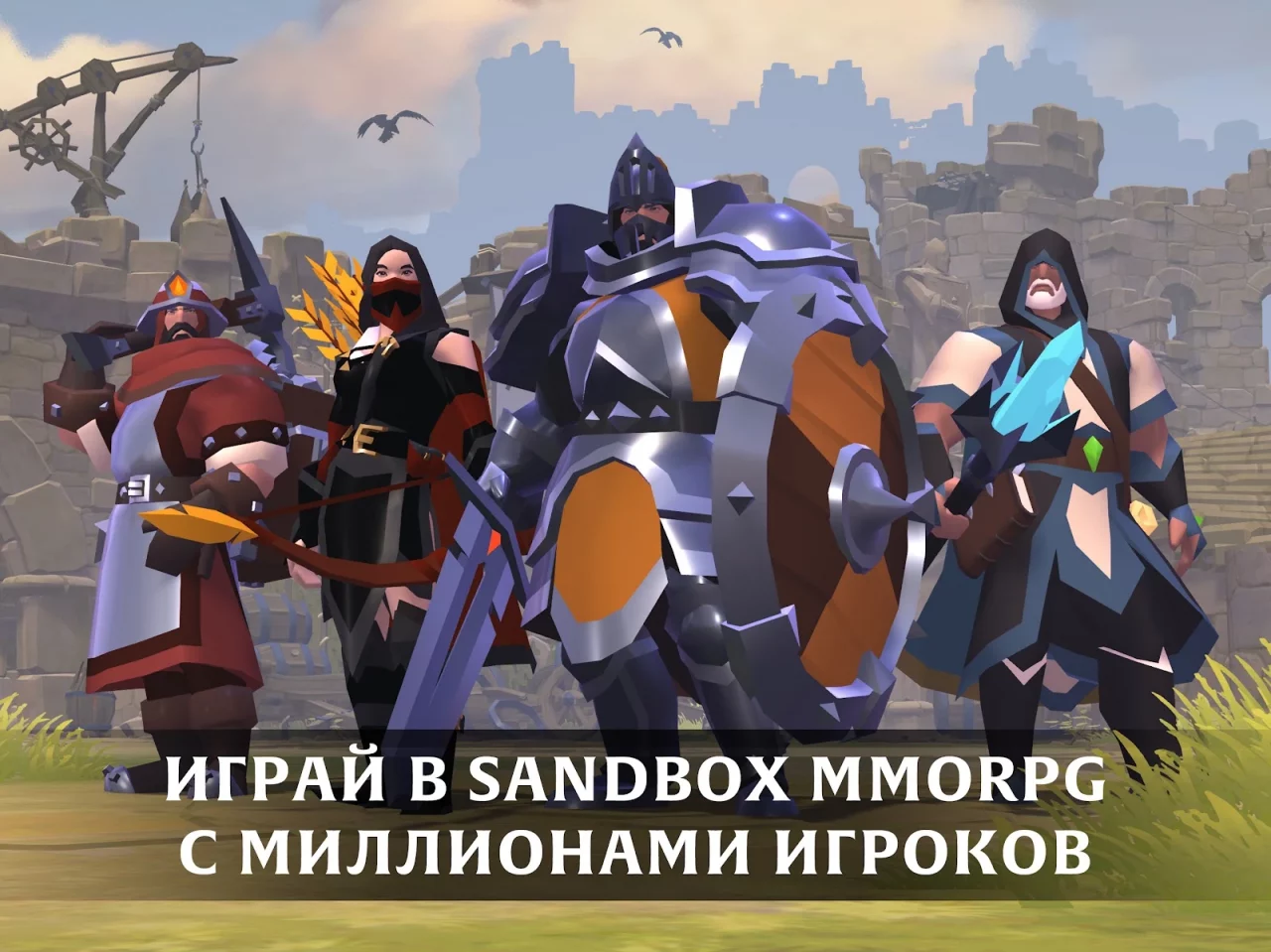 Albion Online