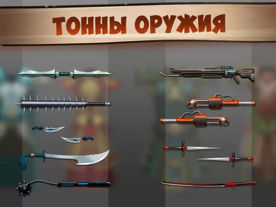 Shadow Fight 2
