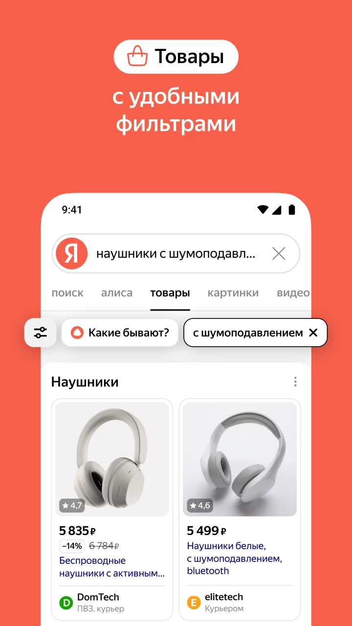 com.yandex.searchapp