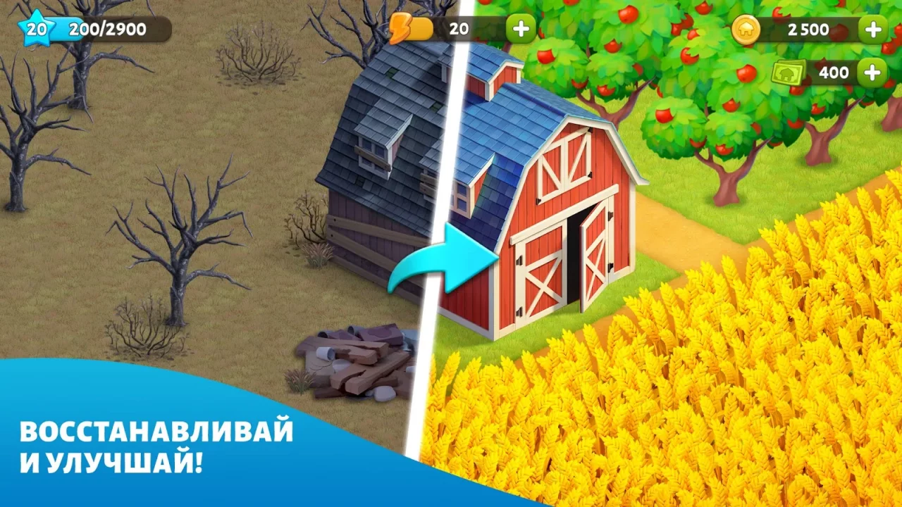 Spring Valley: Ферма