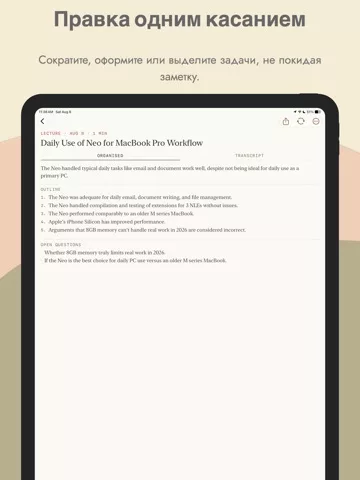 ИИ-заметки: WristScribe