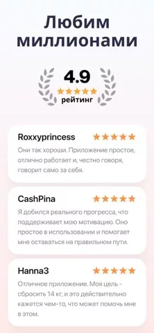 Welmi - Счетчик калорий