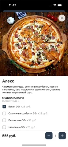 Алекс Пицца