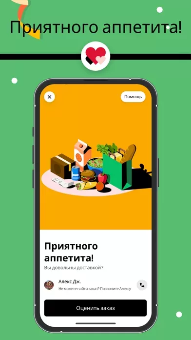 Uber Eats: Доставка еды