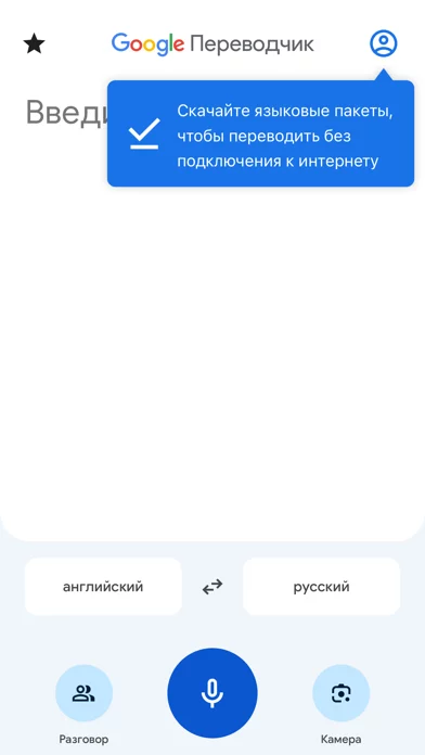 Google Переводчик