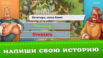 три богатыря. Приключения РПГ