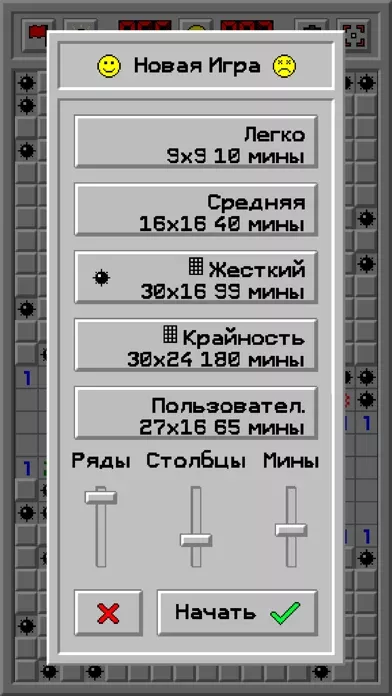 Сапер Классик: Ретро