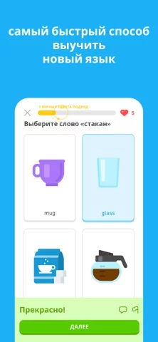 Duolingo – языки и шахматы