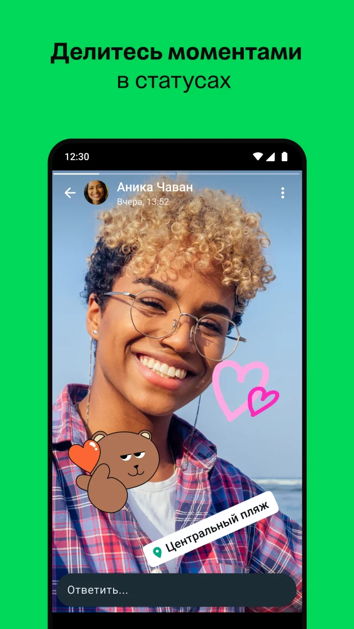 WhatsApp Messenger